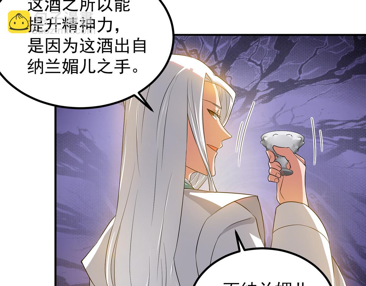 九霄帝神 - 第60話 小弟弟娶我呀？(2/3) - 7