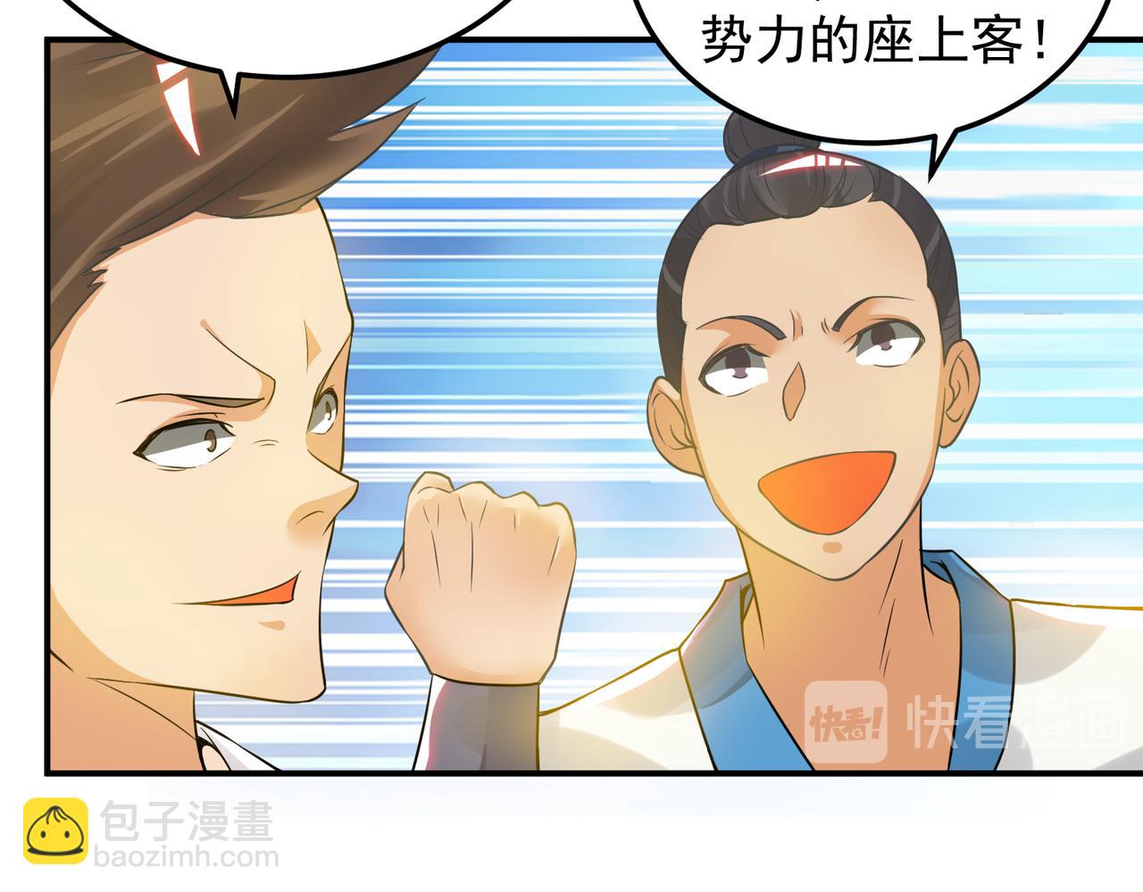 九霄帝神 - 第62話 老弟們咋被坑了啊？(1/2) - 5