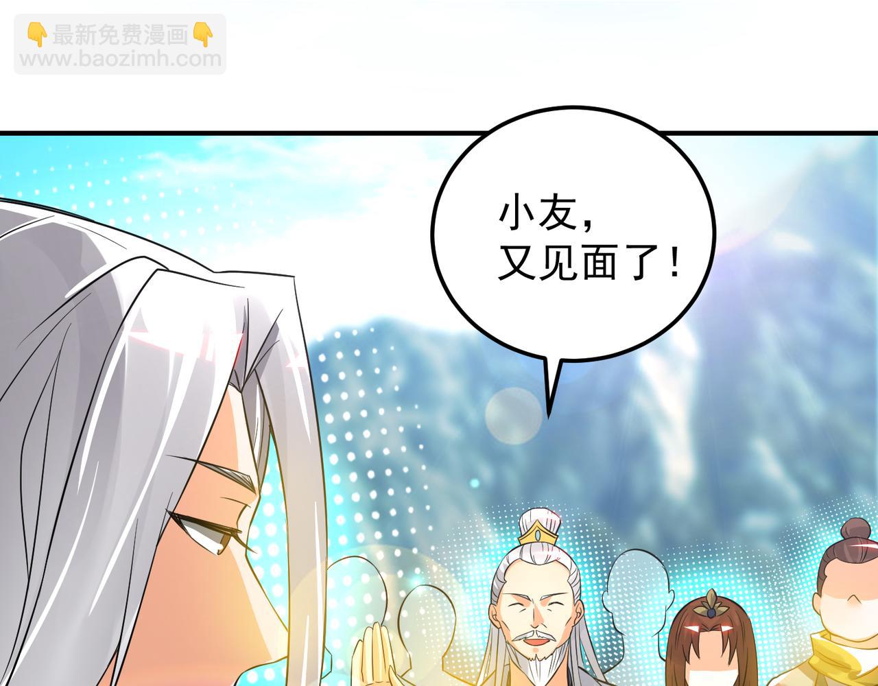 九霄帝神 - 第62話 老弟們咋被坑了啊？(1/2) - 6