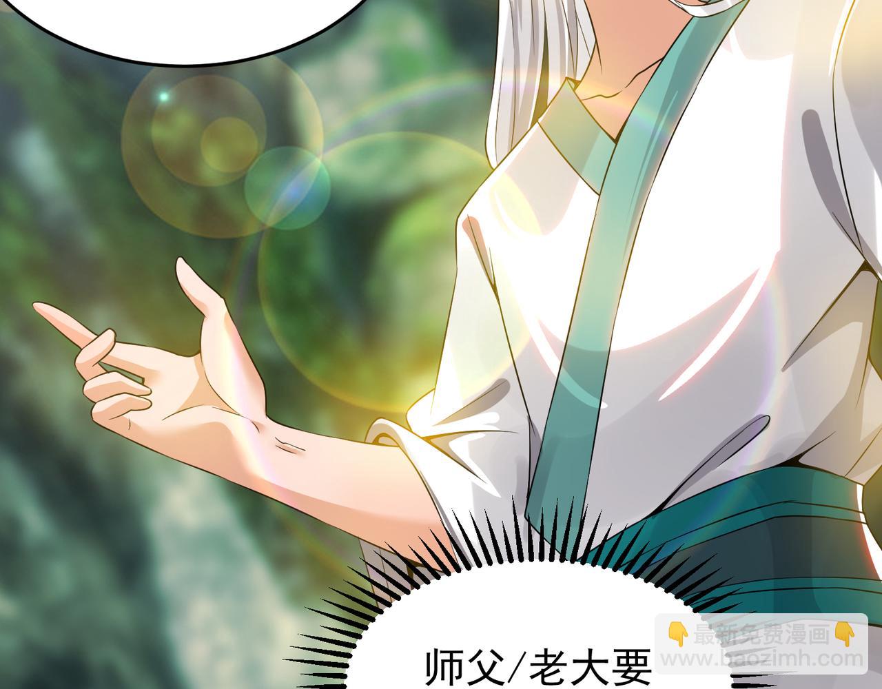 九霄帝神 - 第62話 老弟們咋被坑了啊？(1/2) - 1