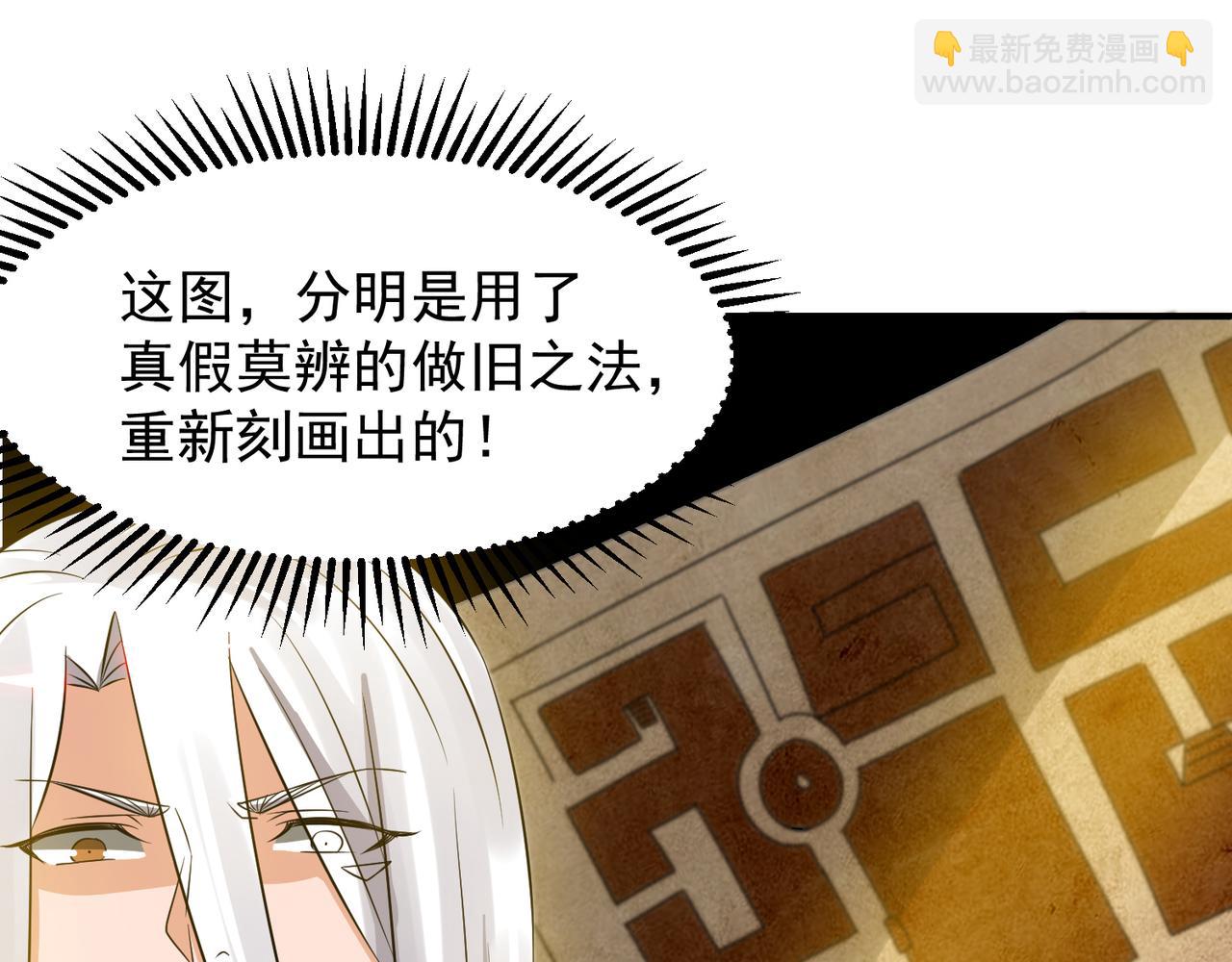 九霄帝神 - 第62話 老弟們咋被坑了啊？(1/2) - 6