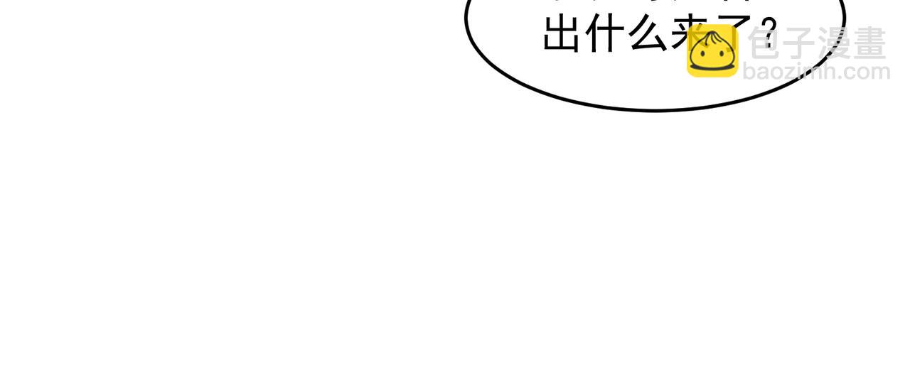 九霄帝神 - 第62話 老弟們咋被坑了啊？(1/2) - 1