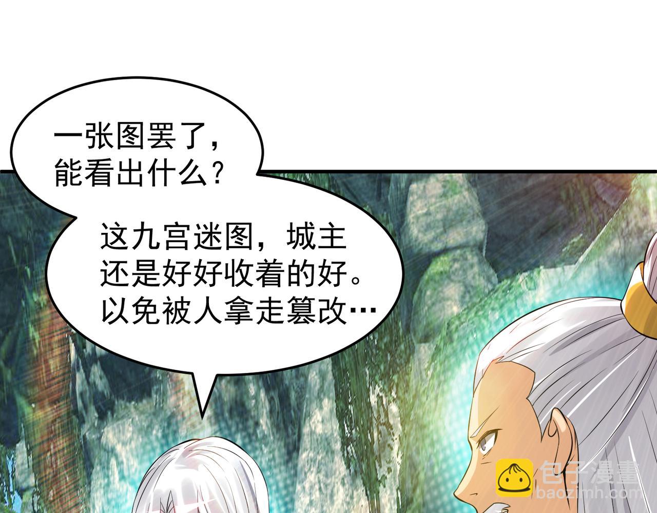 九霄帝神 - 第62話 老弟們咋被坑了啊？(1/2) - 2