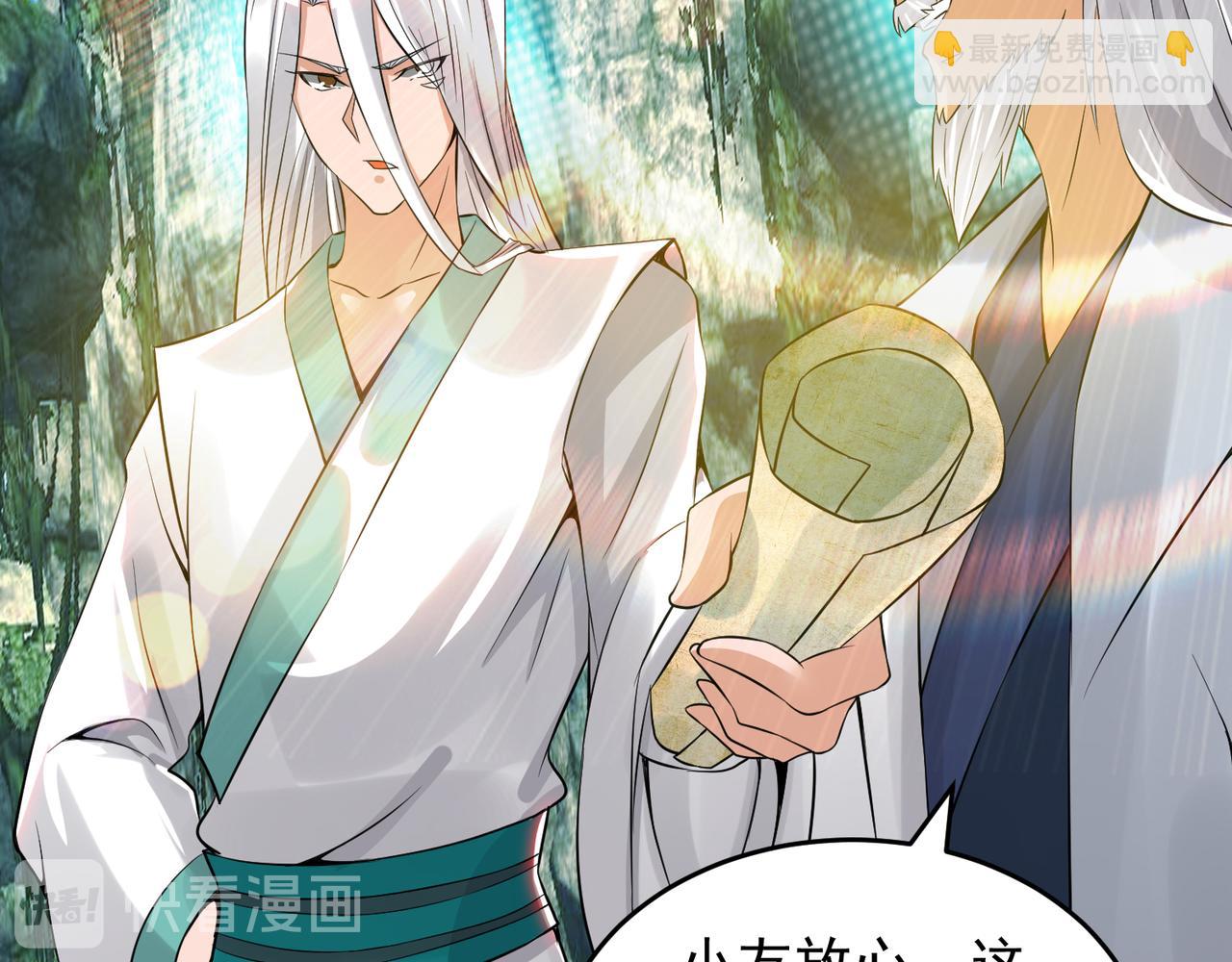 九霄帝神 - 第62話 老弟們咋被坑了啊？(1/2) - 3