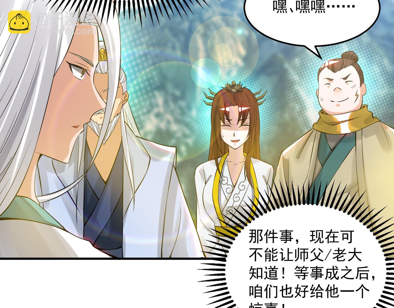 九霄帝神 - 第62話 老弟們咋被坑了啊？(1/2) - 5