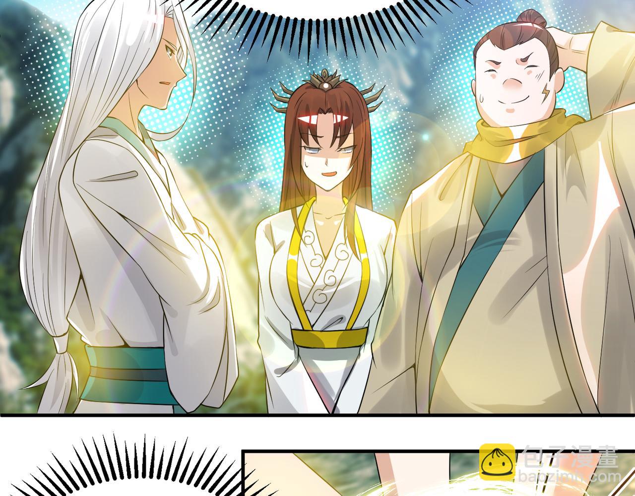 九霄帝神 - 第62話 老弟們咋被坑了啊？(1/2) - 1