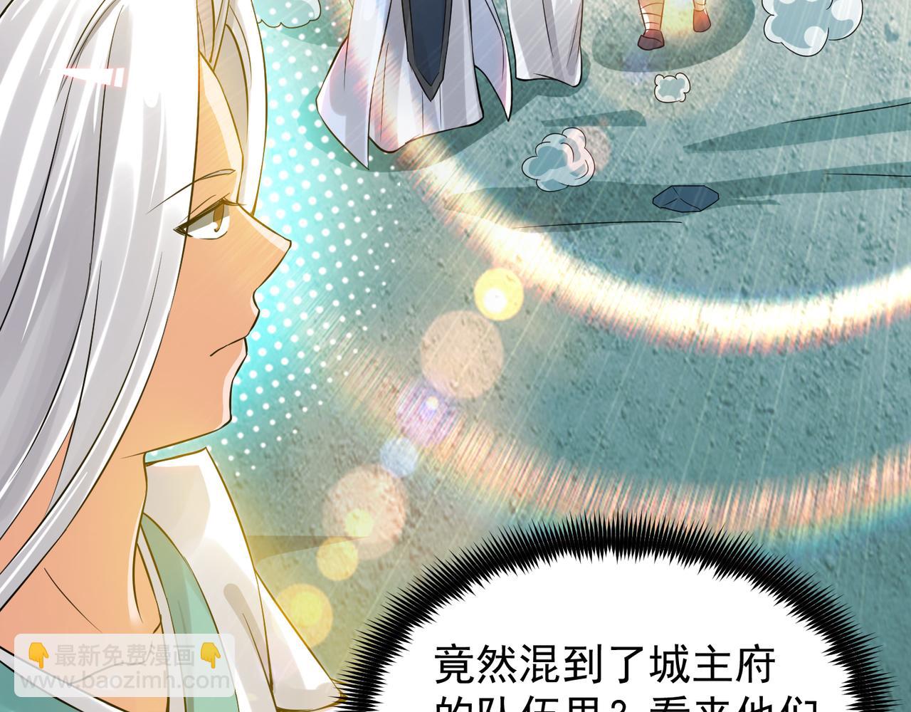 九霄帝神 - 第62話 老弟們咋被坑了啊？(1/2) - 6