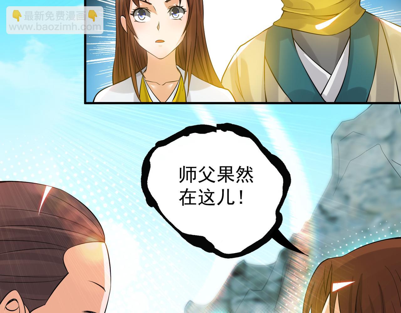 九霄帝神 - 第62話 老弟們咋被坑了啊？(1/2) - 8