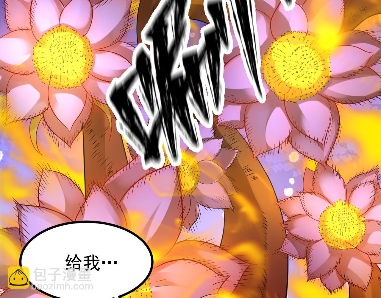 九霄帝神 - 第64話 接近秘密？！(1/2) - 6