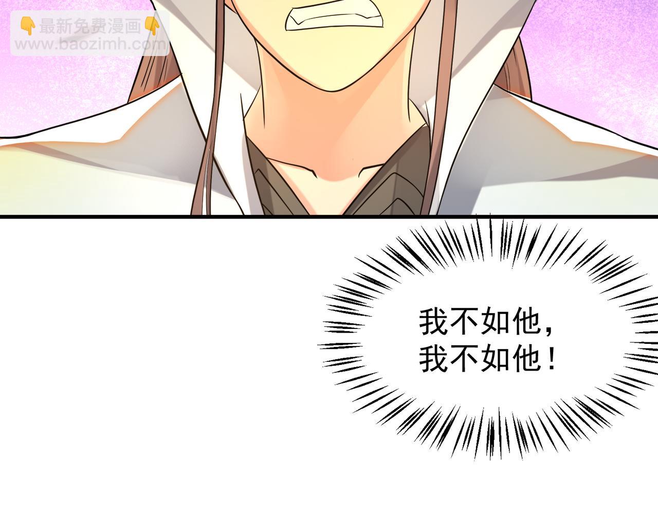 九霄帝神 - 第64話 接近秘密？！(1/2) - 8