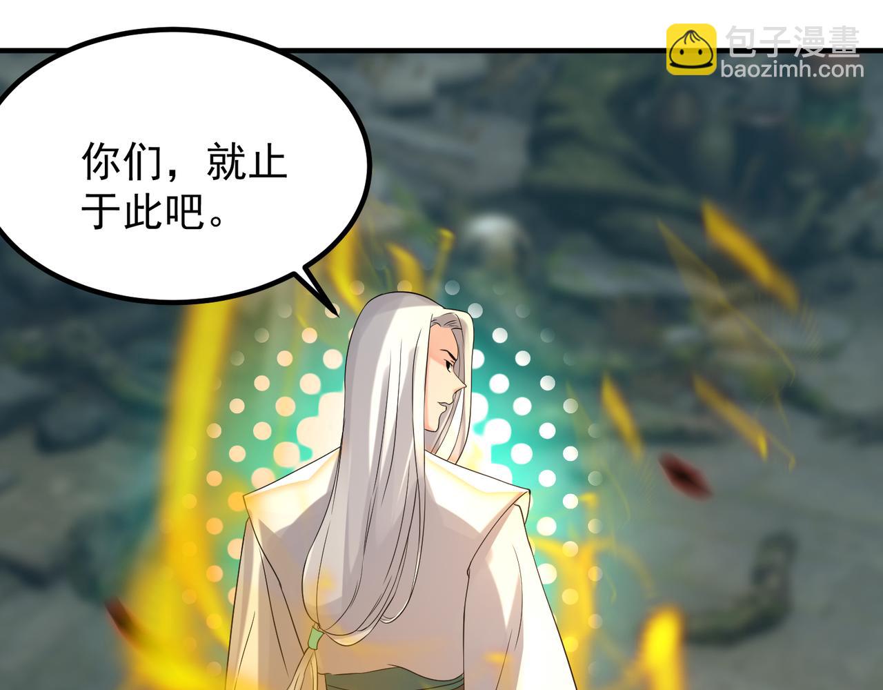 九霄帝神 - 第64話 接近秘密？！(1/2) - 1