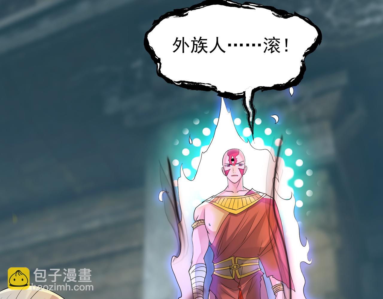 九霄帝神 - 第64話 接近秘密？！(2/2) - 5