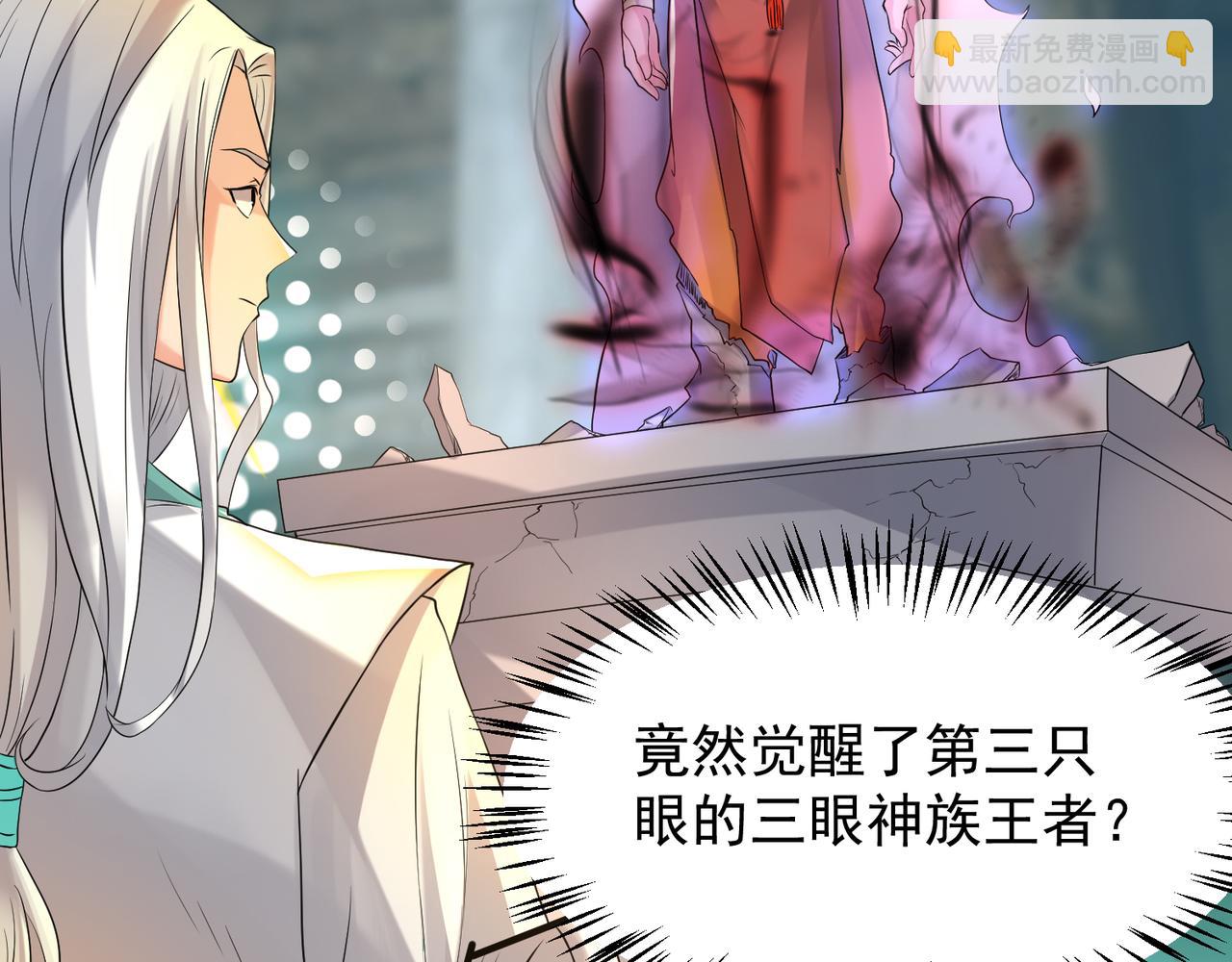 九霄帝神 - 第64話 接近秘密？！(2/2) - 6