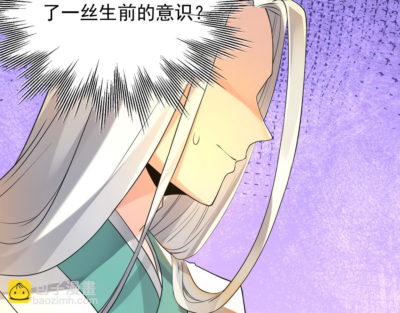 九霄帝神 - 第64話 接近秘密？！(2/2) - 2