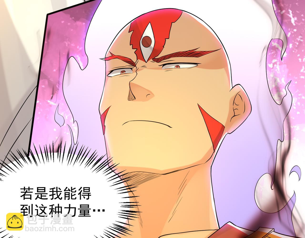 九霄帝神 - 第64話 接近秘密？！(2/2) - 5