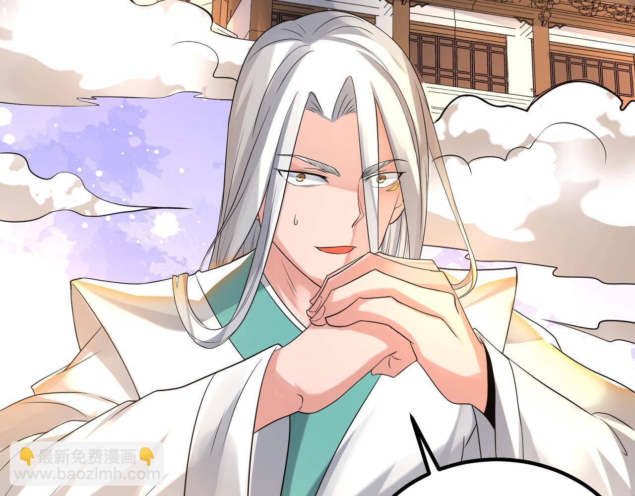 九霄帝神 - 第64話 接近秘密？！(2/2) - 4