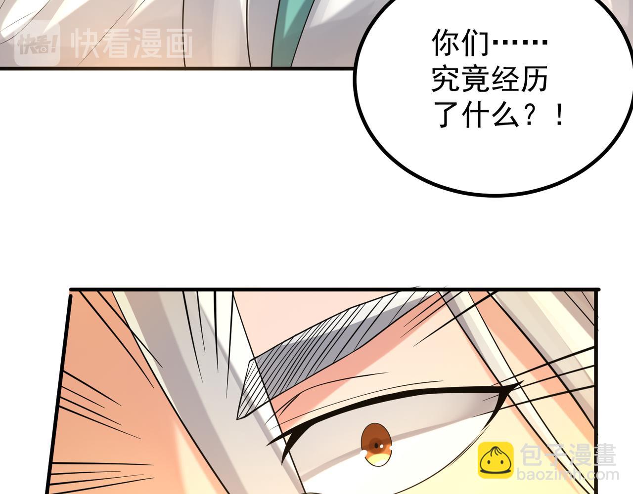 九霄帝神 - 第64話 接近秘密？！(2/2) - 5