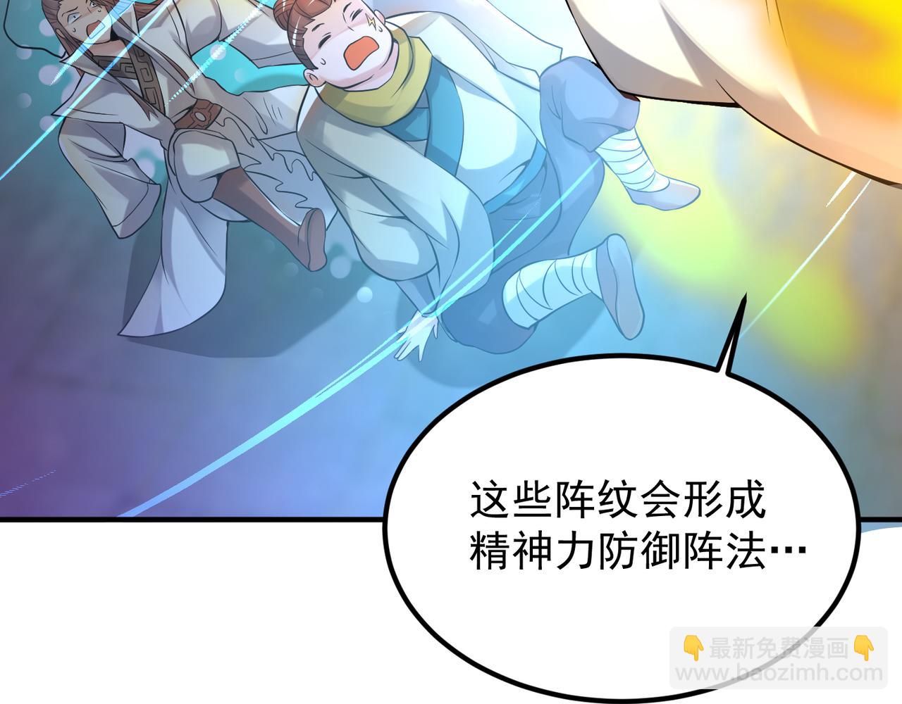 九霄帝神 - 第64話 接近秘密？！(1/2) - 7