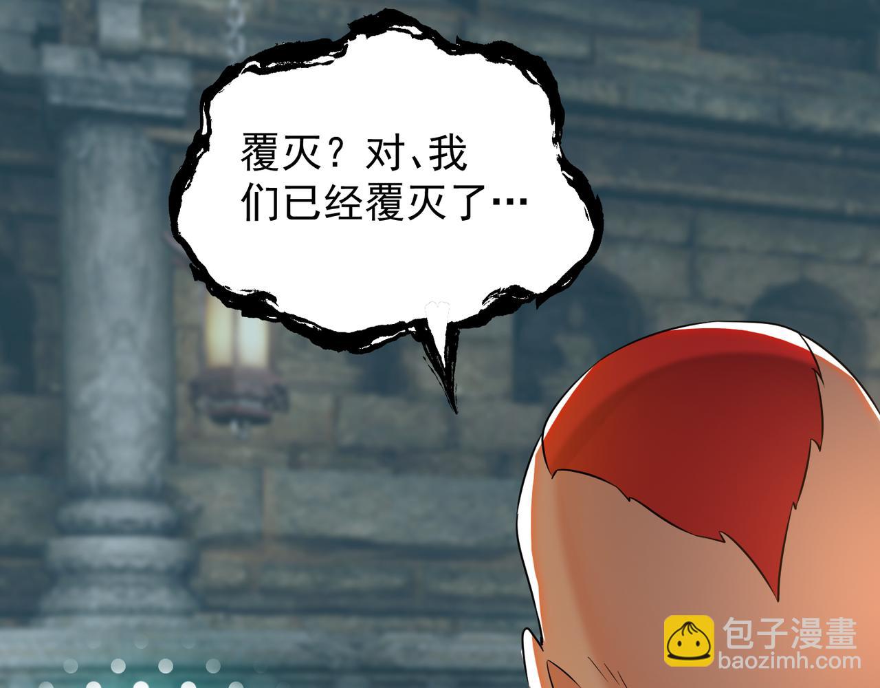 九霄帝神 - 第64話 接近秘密？！(2/2) - 1