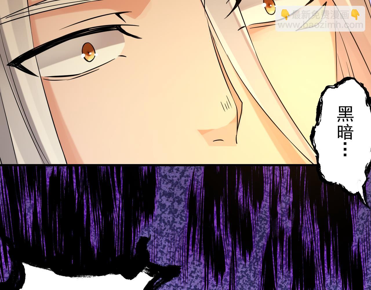 九霄帝神 - 第64話 接近秘密？！(2/2) - 4