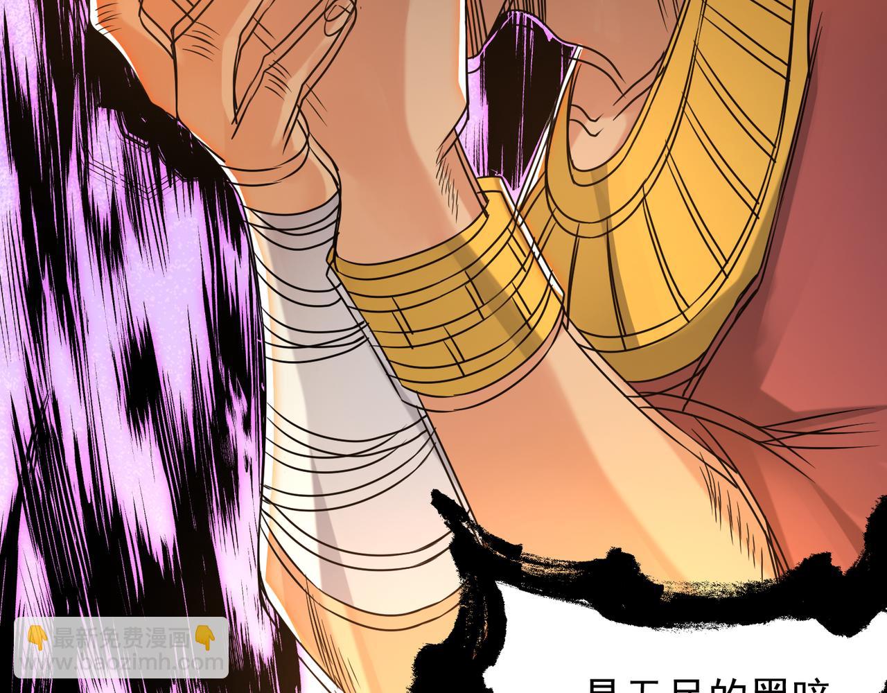 九霄帝神 - 第64話 接近秘密？！(2/2) - 6