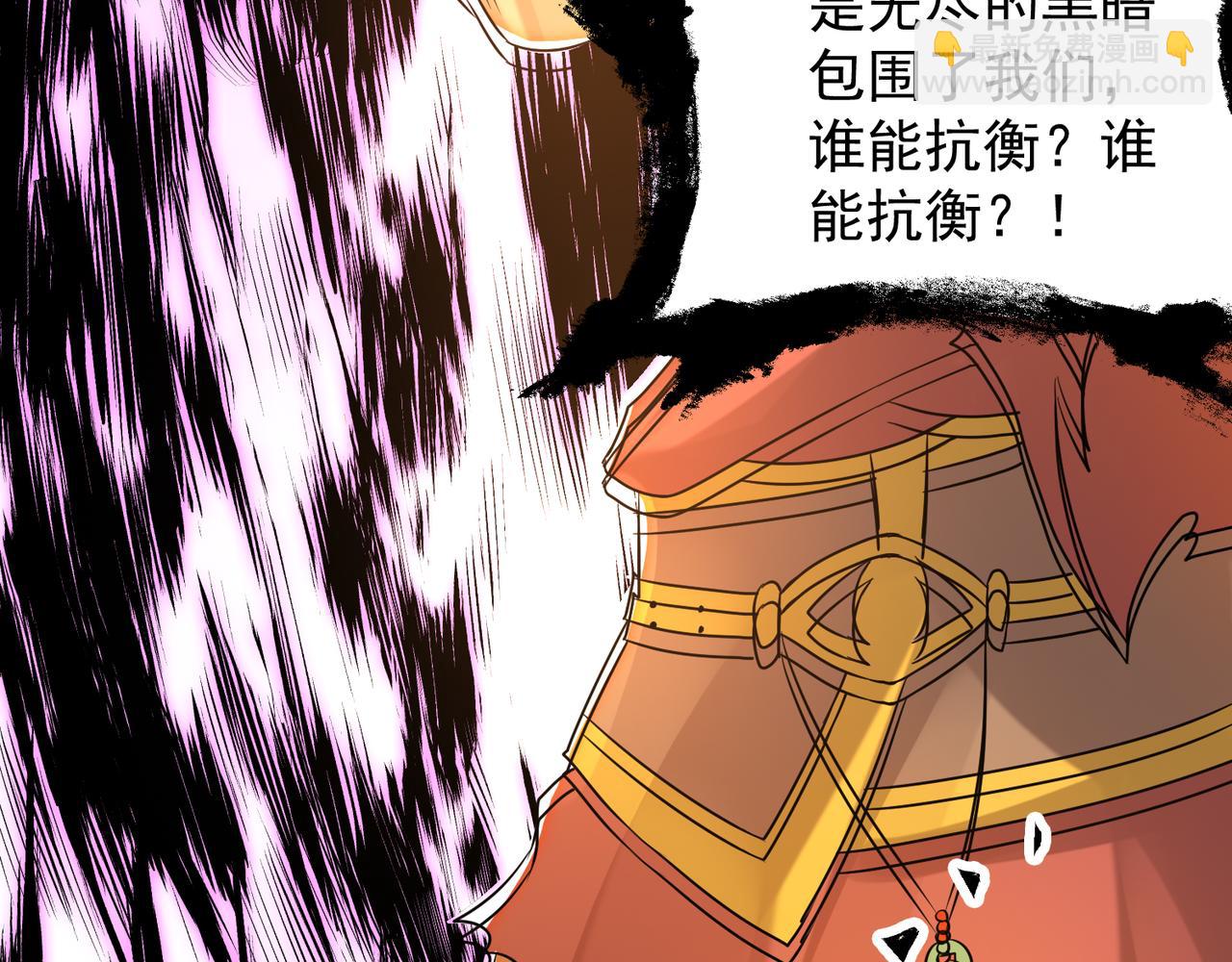 九霄帝神 - 第64話 接近秘密？！(2/2) - 1