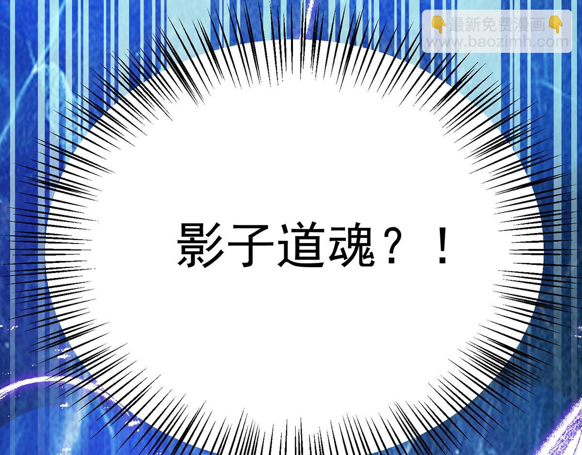 九霄帝神 - 第66話 我只會兩種職業？(2/3) - 6