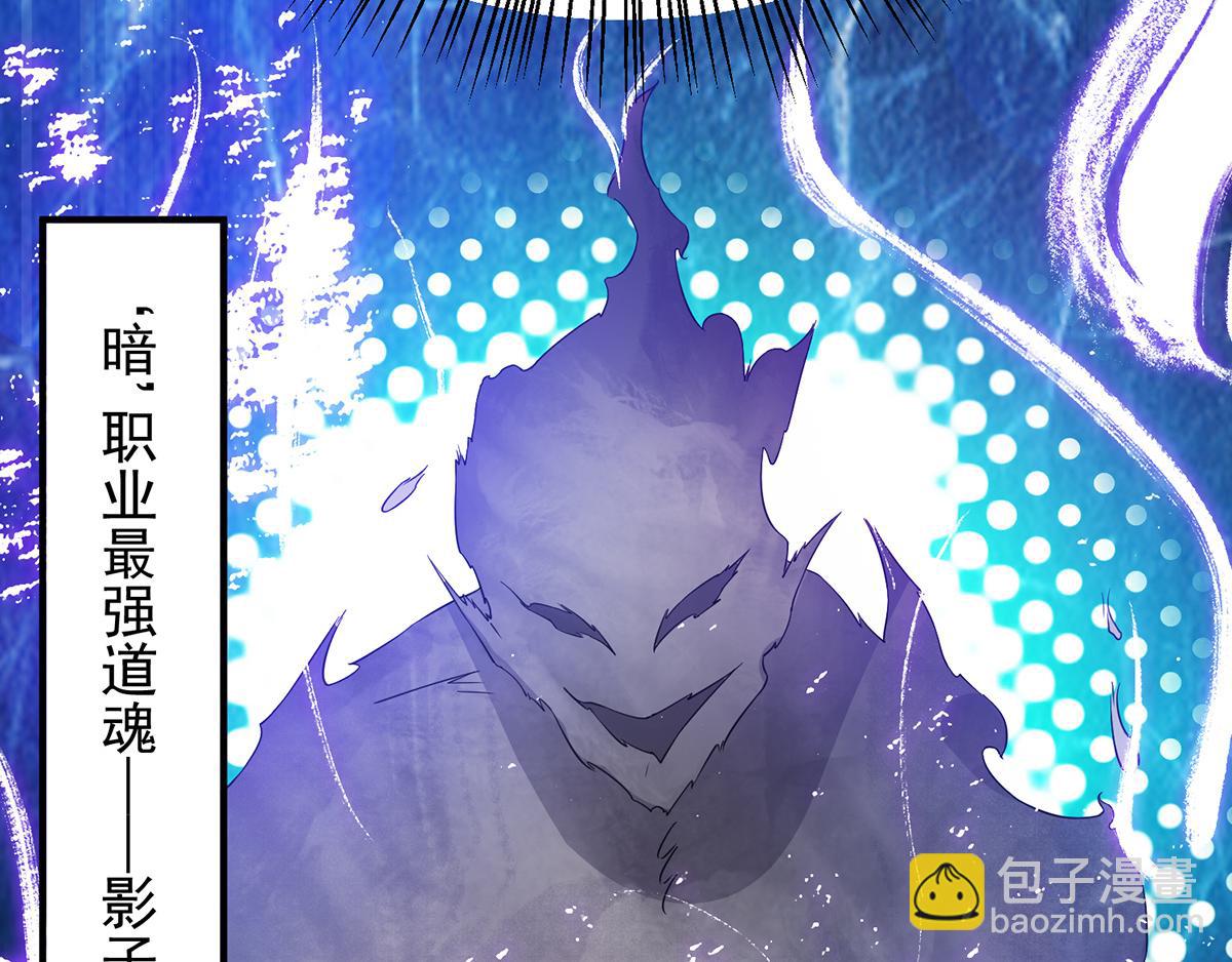 九霄帝神 - 第66話 我只會兩種職業？(3/3) - 5