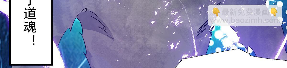 九霄帝神 - 第66話 我只會兩種職業？(3/3) - 6