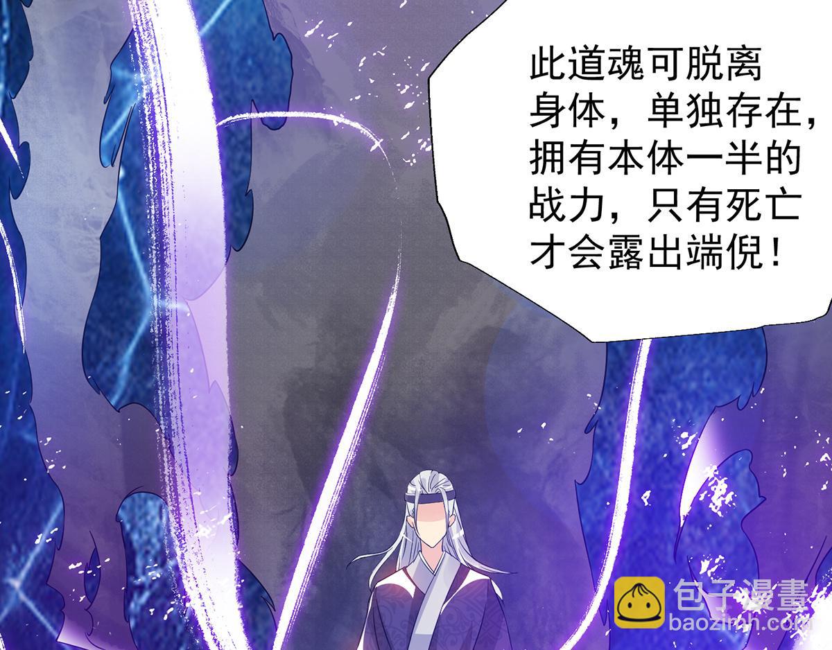 九霄帝神 - 第66話 我只會兩種職業？(3/3) - 1