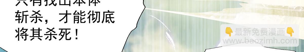 九霄帝神 - 第66話 我只會兩種職業？(3/3) - 3