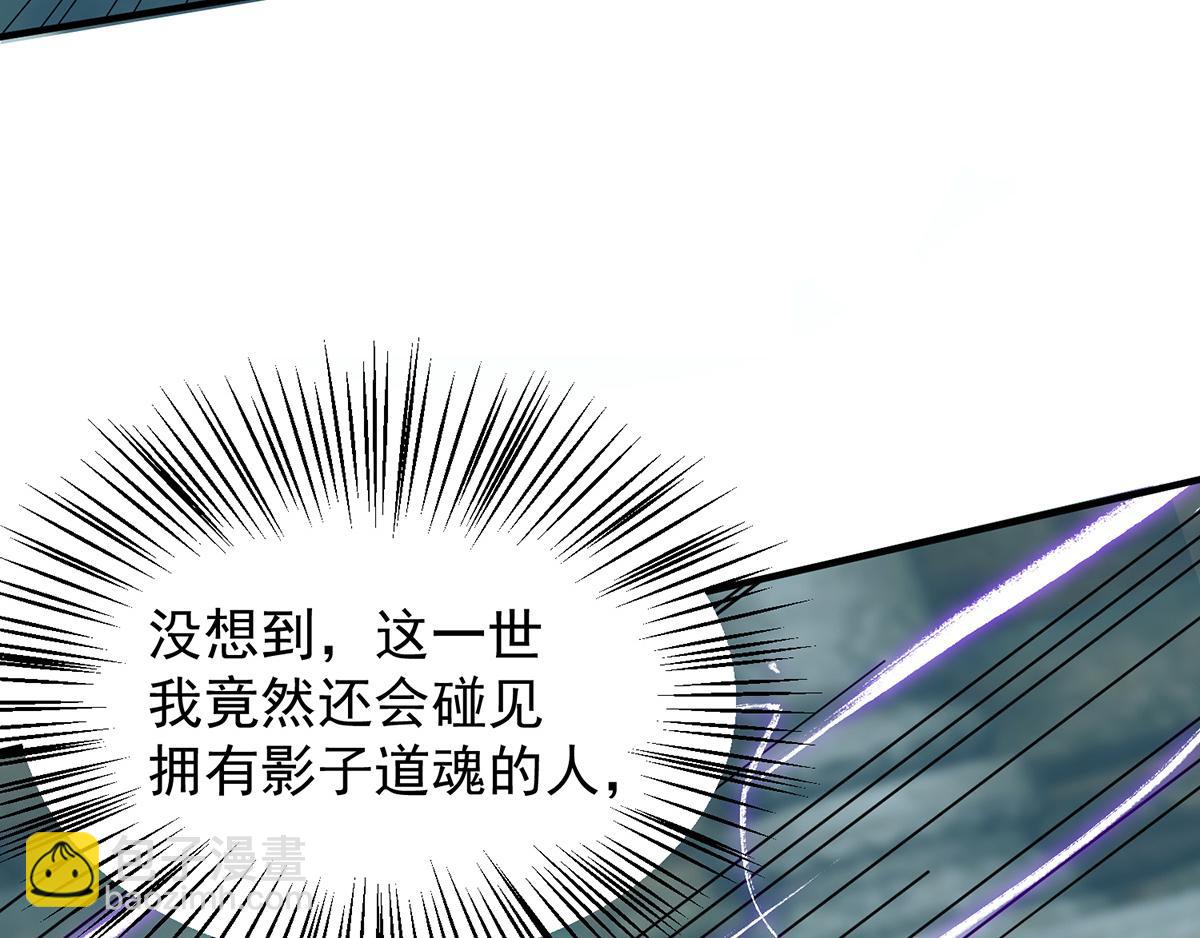 九霄帝神 - 第66話 我只會兩種職業？(3/3) - 2