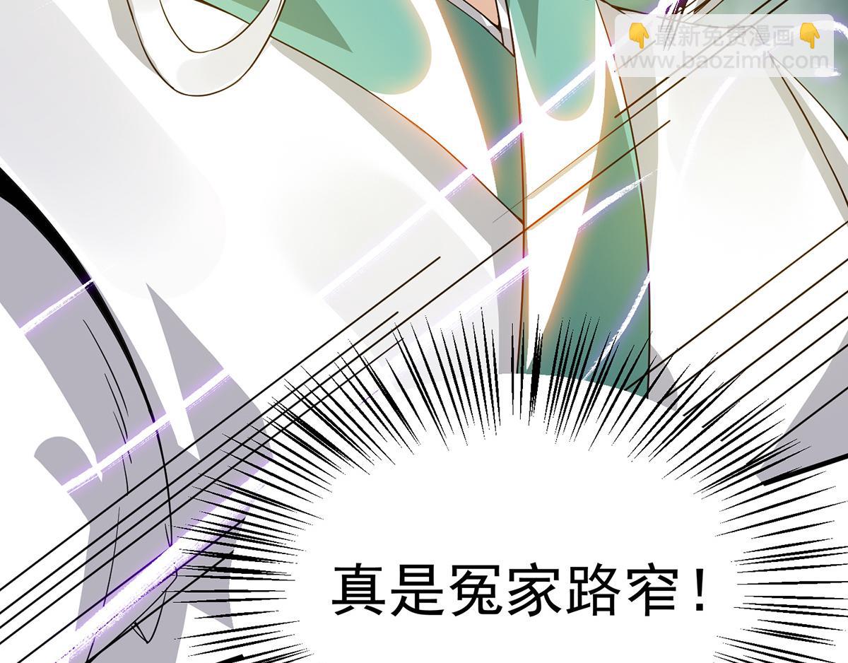 九霄帝神 - 第66話 我只會兩種職業？(3/3) - 5