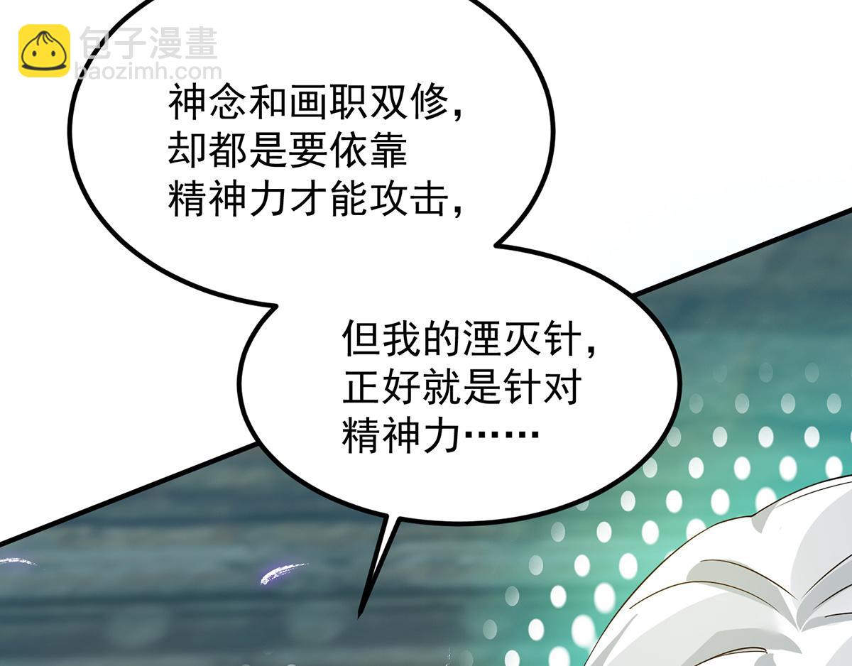 九霄帝神 - 第66話 我只會兩種職業？(3/3) - 1