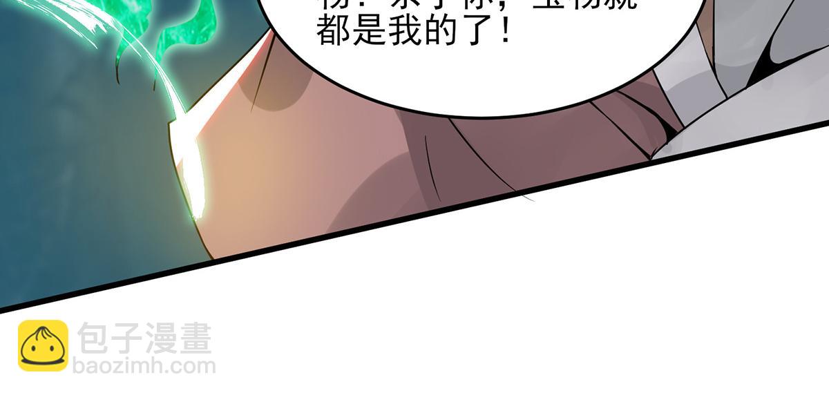 九霄帝神 - 第66話 我只會兩種職業？(1/3) - 4