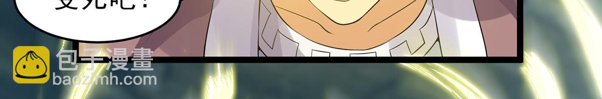 九霄帝神 - 第66話 我只會兩種職業？(1/3) - 2