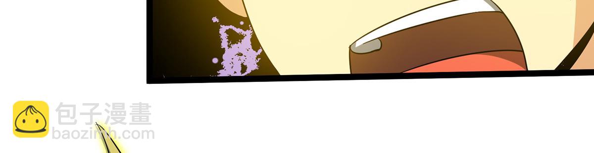 九霄帝神 - 第66話 我只會兩種職業？(1/3) - 3