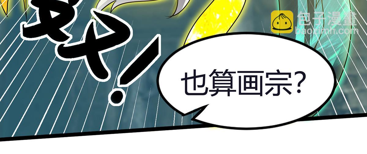 九霄帝神 - 第66話 我只會兩種職業？(1/3) - 6