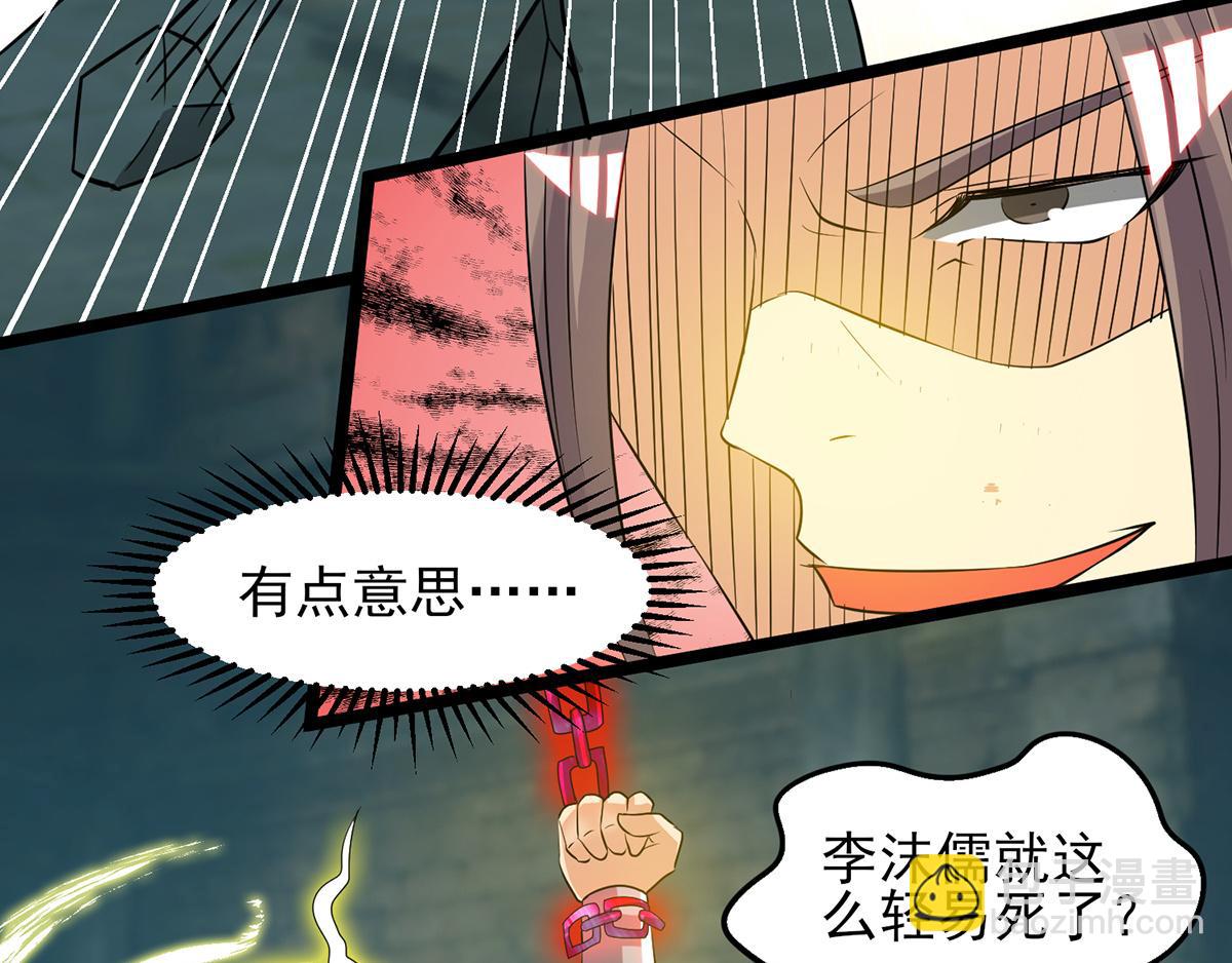 九霄帝神 - 第66話 我只會兩種職業？(2/3) - 8