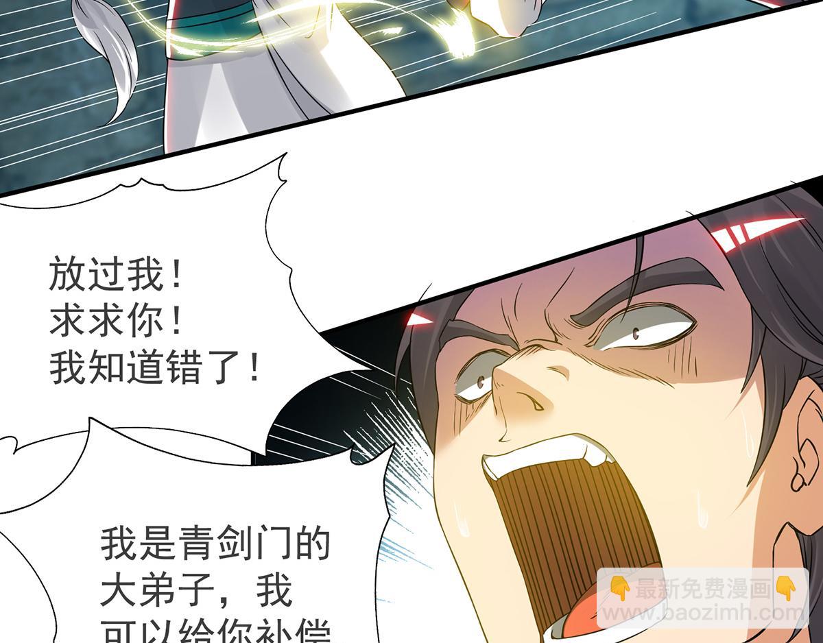 九霄帝神 - 第66話 我只會兩種職業？(2/3) - 5