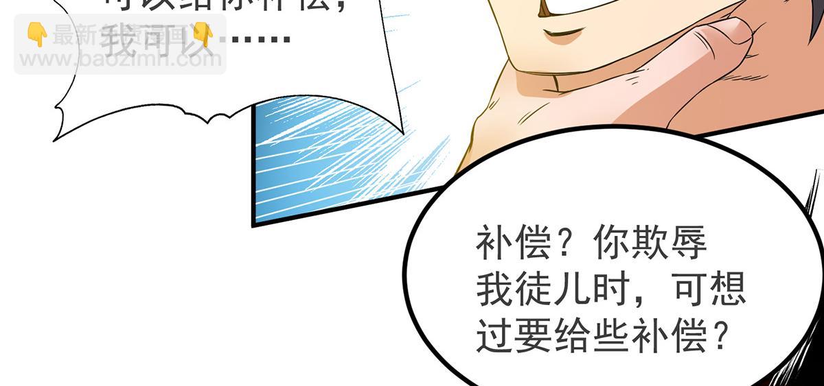 九霄帝神 - 第66話 我只會兩種職業？(2/3) - 6