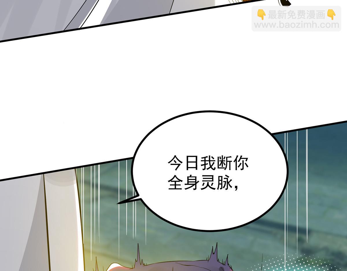 九霄帝神 - 第66話 我只會兩種職業？(2/3) - 3