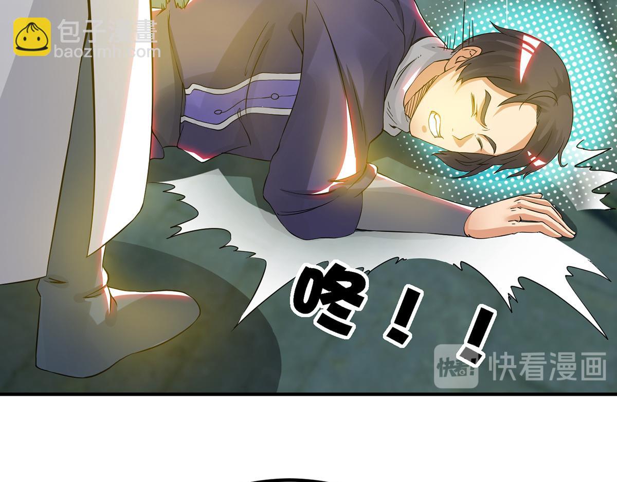 九霄帝神 - 第66話 我只會兩種職業？(2/3) - 4