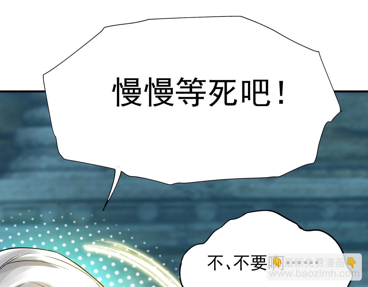 九霄帝神 - 第66話 我只會兩種職業？(2/3) - 6