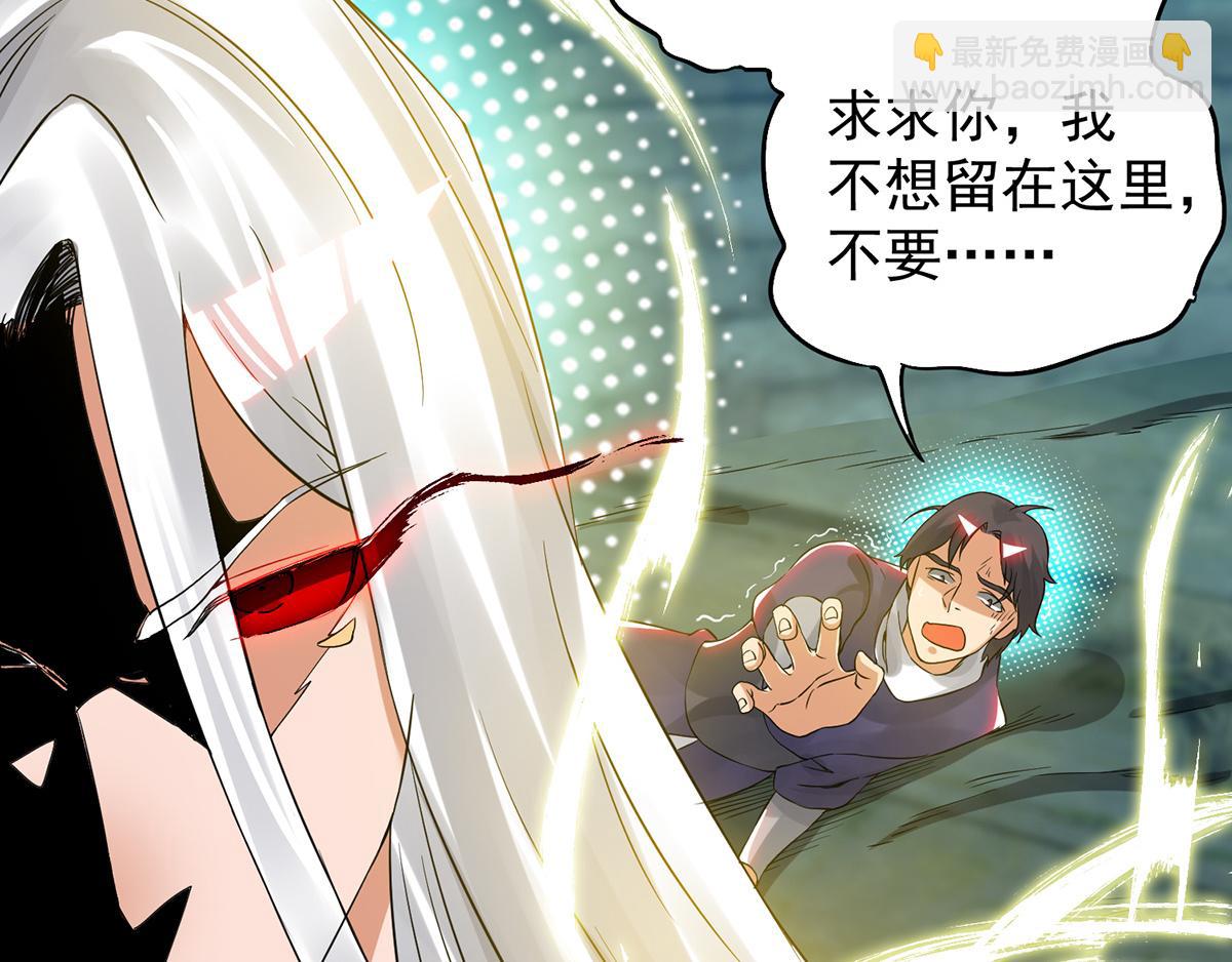 九霄帝神 - 第66話 我只會兩種職業？(2/3) - 7