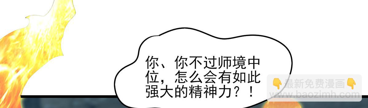 九霄帝神 - 第66話 我只會兩種職業？(1/3) - 7