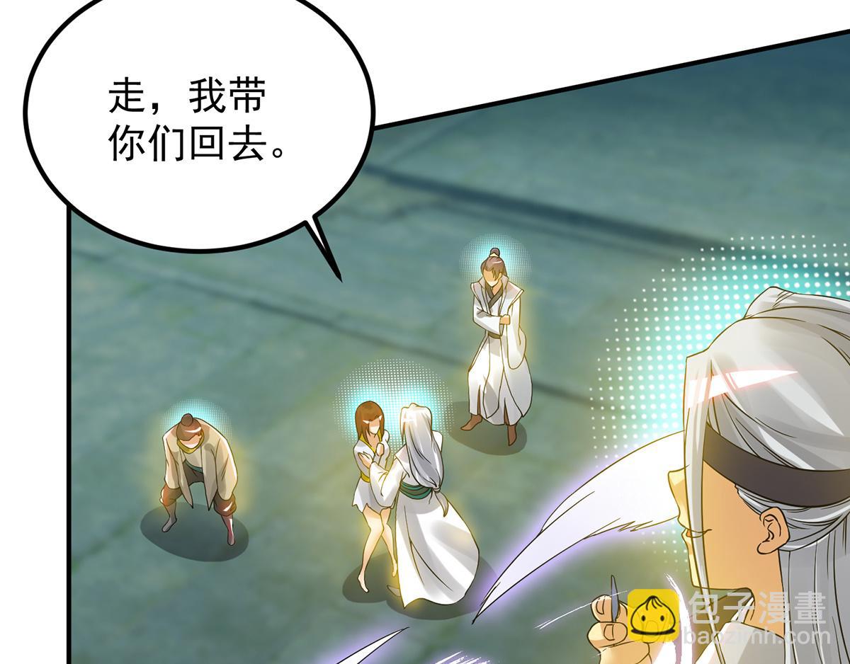 九霄帝神 - 第66話 我只會兩種職業？(2/3) - 1