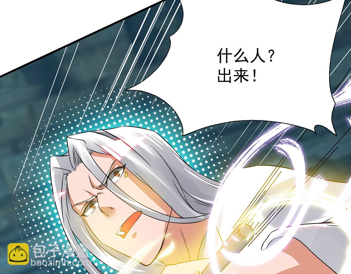 九霄帝神 - 第66話 我只會兩種職業？(2/3) - 6