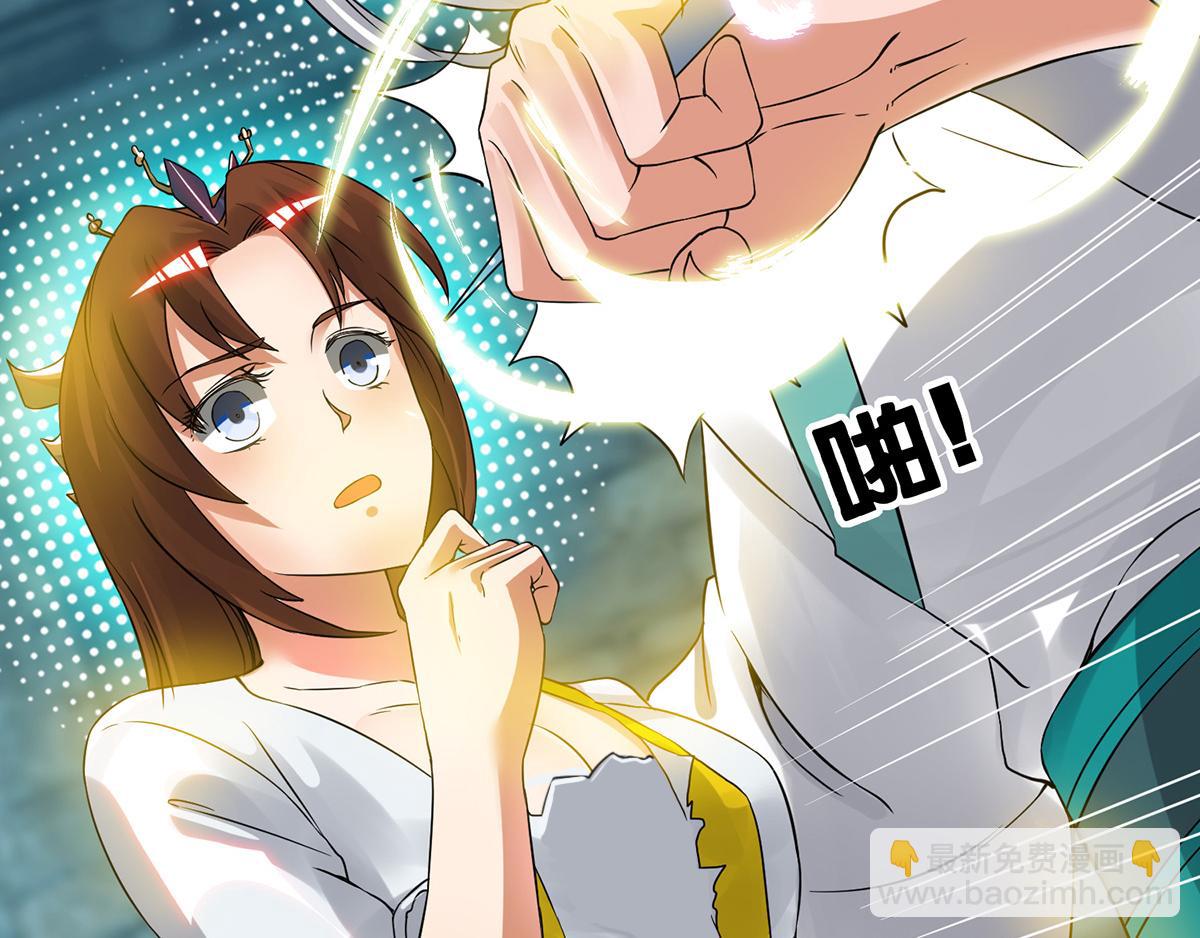 九霄帝神 - 第66話 我只會兩種職業？(2/3) - 7