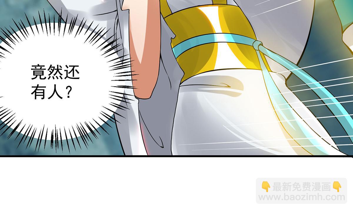 九霄帝神 - 第66話 我只會兩種職業？(2/3) - 8